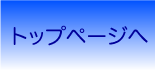 山形県福島県新潟県沖縄県消費者金融フリーローンエンゼルエンタープライズ