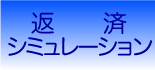山形県福島県沖縄県消費者金融エンゼルエンタープライズ